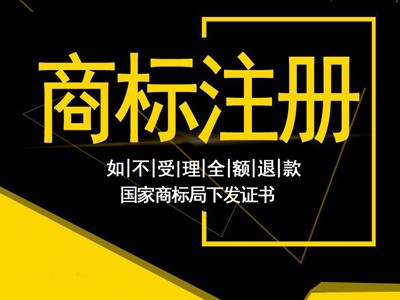 神木商標(biāo)注冊
